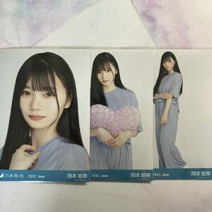 乃木坂46 岡本姫奈　生写真　2022.June-夏パジャマ