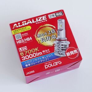 〈即決〉 POLARG ポラーグ ALBALIZE アルバライズ HB3/HB4 LED 6700K 3000lm ヘッドライト バルブの画像1