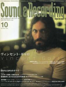 Sound＆Recording 2001年10月号★ヴィンセント・ギャロ LA自宅スタジオで サンレコ サウンド ＆ レコーディング ヴィンセントギャロ aoaoya