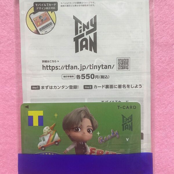 BTS BT21 Tiny Tan Ｔポイントカード Ｖ