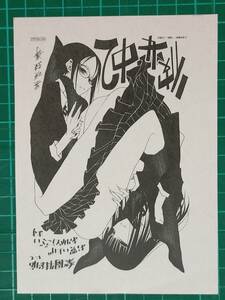 彼女中　2巻楽園特約店特典イラストペーパー　黒咲練導　非売品　C12