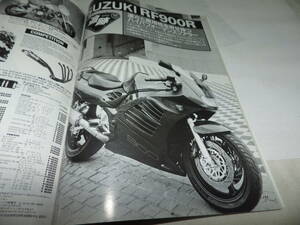 ■■別冊モーターサイクリストNo.２１５　スズキ RF900R/大型スクーター ピアジオ ヘキサゴン 150/ホンダ フュージョン SE■1995年11月■■