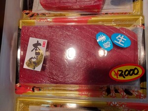 青森本マグロ赤身230g位1p2000円即決