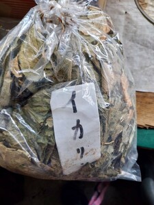 乾燥薬草「イカリソウ」1袋1080円即決