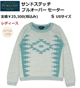 PENDLETON ペンドルトン サンドステッチ プルオーバー セーター S USサイズ レディース