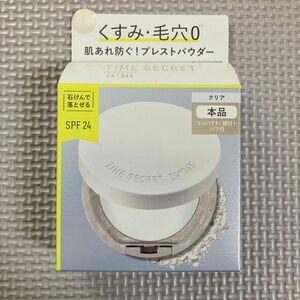 タイムシークレット　ミネラル薬用プレストクリアベール（フェイスパウダー）本品