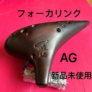 フォーカリンク　オカリナ/アルトG管(5G) 漆仕上