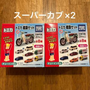 新品未使用品 トミカ標識セット ホンダ スーパーカブ 2個セット 食玩