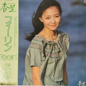 46130★美盤 杏里 / FEELIN' ※帯付き