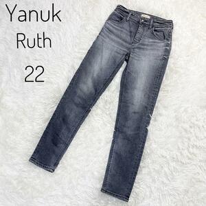 [ редкий ]Yanuk Ruth тонкий конический серый размер 22 S соответствует 