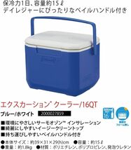 コールマン(Coleman) クーラー エクスカーションクーラー/16QT_画像4