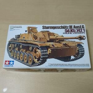 1/35 ミリタリーミニチュアシリーズ 3号突撃砲 G型(初期型)　