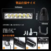 LED作業灯 ワークライト 18W【2個セット】12v-24v兼用 広角 IP67防水防塵 機械 トラック 作業車 SVU 車外灯 耐震_画像5