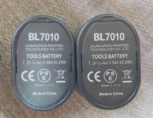 マキタ 7.2v バッテリー DIY専用 bl7010-2 3500mAh リチウムイオン BL7010 A-47494 194356-2 対応互換バッテリー2個セット