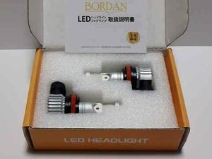 BORDAN H8 LED フォグ H11 LED フォグランプ 2色切り替え 爆光 車検対応 ホワイト/イエロー 12000lm 20W DC12V