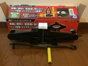 メルテック 乗用車 車用 パンタジャッキ(2t) 機械式 最高値:400mm/最低値:100mm/ストローク:300mm Meltec FJ-20