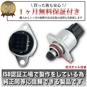 新品・【ジムニー】 JB23W  ISCV ISCバルブ K6A ターボ ・スロットル・アイドルスピードコントロールバルブの画像2