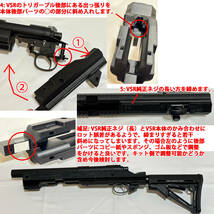 東京マルイ VSR-10 M4シャーシキット ABS_画像7