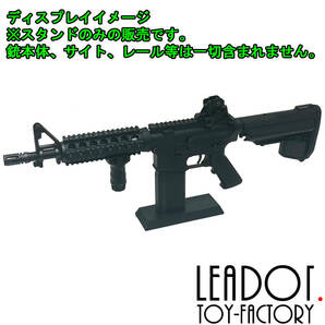 Leadot. ガンスタンド / M4用 / ディスプレイスタンドの画像2