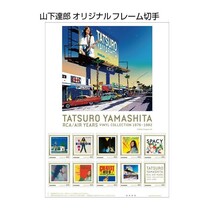  TATSURO YAMASHITA Special Issue Stamp RCA/AIR YEARS VINYL COLLECTION 1976-1982」 山下達郎 オリジナルフレーム切手_画像1