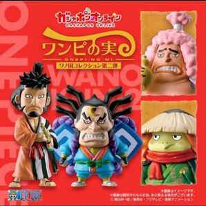 ワンピの実　ワノ国コレクション　第二弾　ONE PIECE カプセル無し