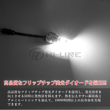 T16 LEDバックランプ 令和3年新モデル 後退灯 LED キャンセラー内蔵 ホワイト 12V車対応 T15/T16兼用 接続不良対応済 2個セット_画像6