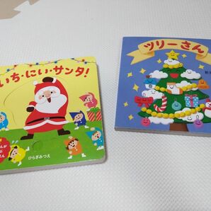 絵本　しかけ絵本　クリスマス　ツリー　あかちゃん　えほん