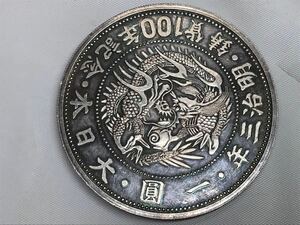 銀貨　日本古銭　鋳貨100年記念 純銀製メダル　一圓銀貨　明治三年　大日本　直径約45.5ｍｍ　厚さ約3.2ｍｍ　重さ約50.32g　大型銀貨