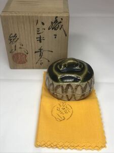 織部　松本鐡山　はじき 香合　幅約5.4ｃｍ×5.3ｃｍ×高さ約4ｃｍ　共箱付き　未使用　長期保管品　茶道具　お香　香り　小物入れ