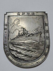 進水記念メダル 巡洋艦熊野 川崎造船所 昭和11年 1936年