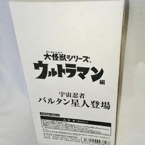 エクスプラス大怪獣シリーズ ウルトラマン 宇宙忍者 バルタン星人 2005トイフェス限定版 新品少年リック 希少品の画像6