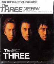 ＴＨＥ　ＴＨＲＥＥ　布袋寅泰×ＫＲＥＶＡ×亀田誠治　裏切り御免_画像1