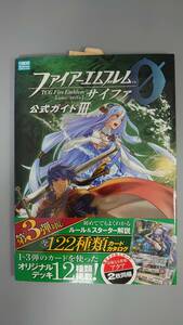 【3/7 未開封カード・帯付初版新品】『ファイアーエムブレム サイファ 公式ガイドⅢ』P03-017PR 清廉なる歌姫 アクア Fire Emblem 0(Cipher