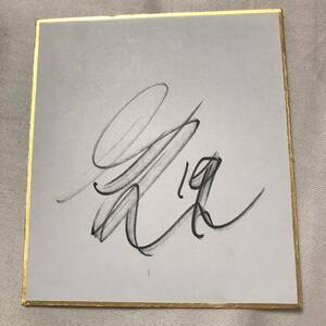 Art hand Auction FC Gifu Ayumu Matsumoto player autographed colored paper 2 sheets, baseball, Souvenir, Related goods, sign