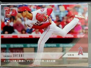 RC 2018 TOPPS NOW 大谷翔平 OHTANI SHOHEI ルーキーカード 234J 日本語版