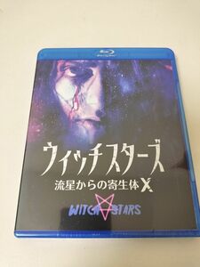 【最終値下げ・新品未開封】ウィッチスターズ　流星からの寄生体X　Blu-ray