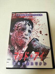 【レンタル落ち】マッド・アイ　悪魔のホスピタル　DVD　ホラー