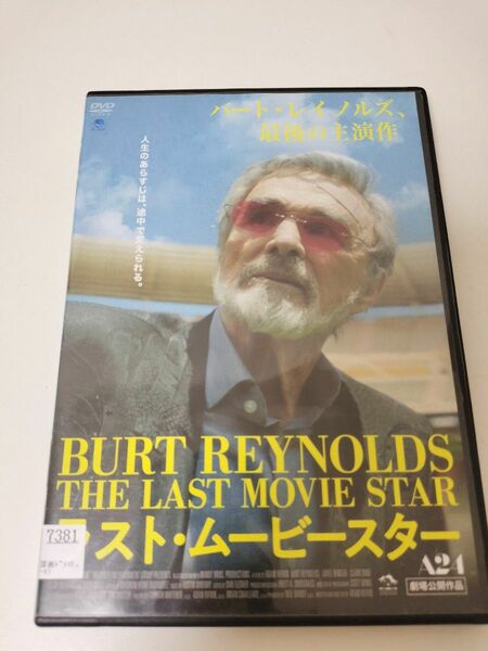 【レンタル落ち】ラスト・ムービースター　DVD