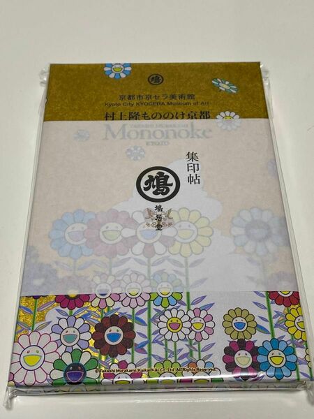 村上隆もののけ京都　京都市京セラ美術館　ショップ限定品　御朱印帳