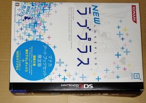 3DS　NEWラブプラス マナカアートブック　セット　限定版