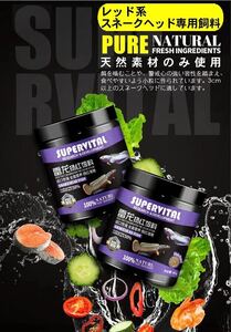 レッド系スネークヘッド専用飼料 SUPER VITALスーパーバイタル80g浮上性/ JFEM ジェフェム