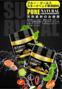 小分けサイズ！ブルーゴールド系スネークヘッド専用飼料 SUPER VITALスーパーバイタル20g浮上性/ JFEM ジェフェム