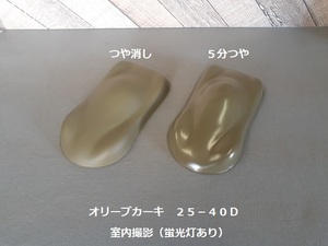 ◆◆2液ウレタン塗料　オリーブカーキ　３分つや　１．３ｋｇセット　２５－４０Ｄ　大日本塗料　ＤＮＴ◆◆