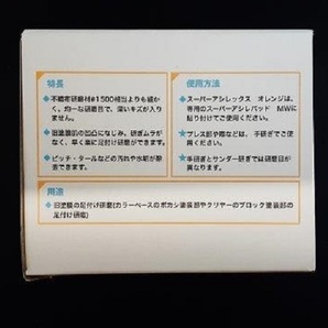 ☆☆コバックス 番手選択可 スーパーアシレックス ディスク １０枚セット Φ１２５ｍｍ ＫＯＶＡＸ①☆☆の画像6