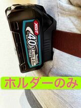 マキタ 40v 用　バッテリー　カバー　ホルダー　6個　3色　各2点　makita BL4025 BL4040 BL4050F 対応　bl4080 40v用_画像8