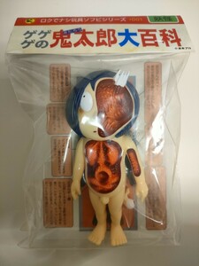 【新品未開封】ゲゲゲの鬼太郎 ワンフェス ロクでナシ玩具 鬼太郎大百科 ソフビ 水木しげる フィギュア 真骨頂 