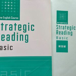 早稲田アカデミー　英語テキスト　strategic reading basic 別冊解答編