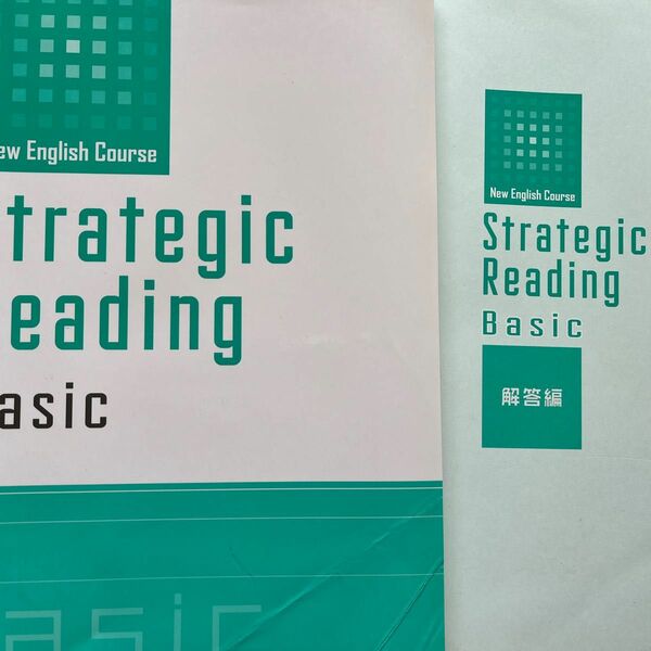 早稲田アカデミー　英語テキスト　strategic reading basic 別冊解答編