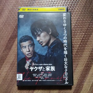 ヤクザと家族DVD