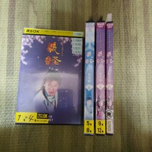  義経 完全版 全13巻セット　NHK大河ドラマDVD_画像1